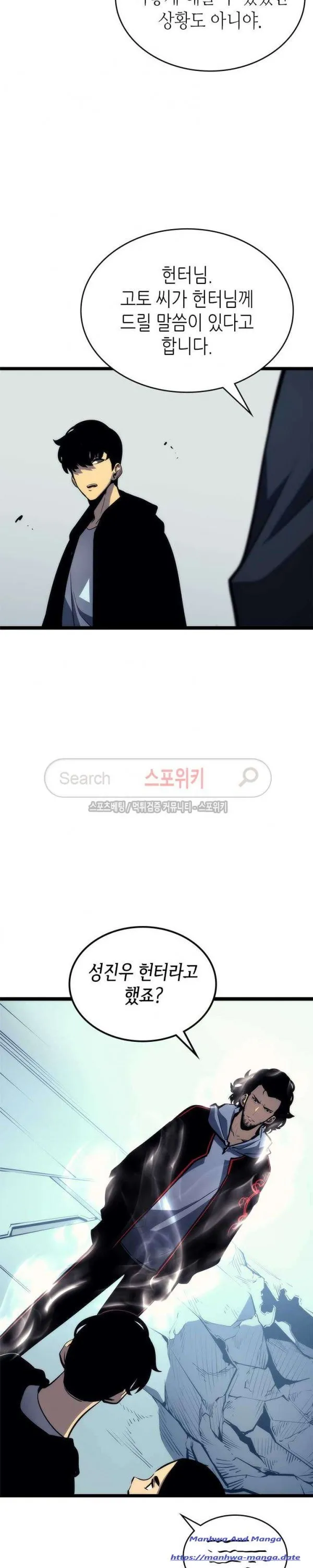 Solo Leveling - 92 - 6552b8cc1af6c.webp