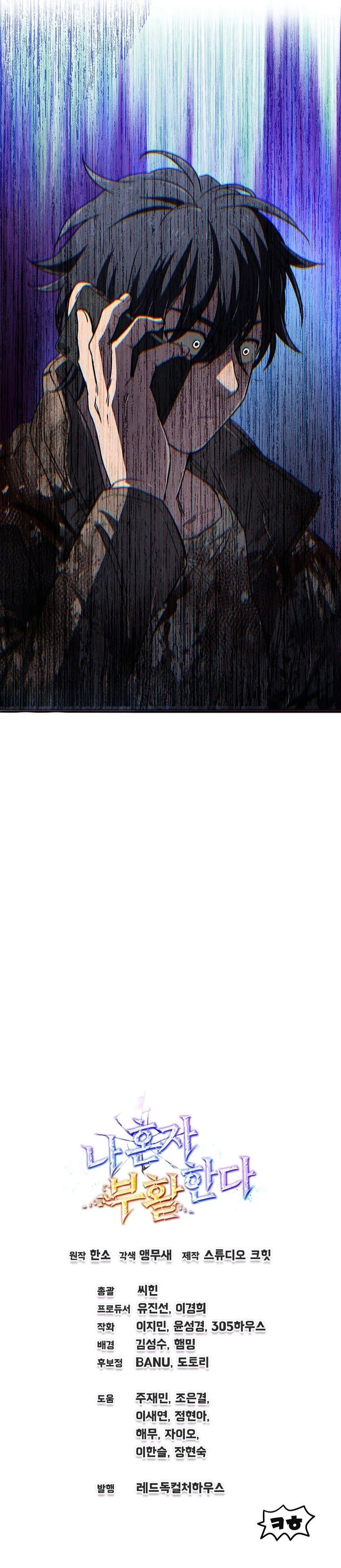 Solo Resurrection - 18 - 67d8a97eb20fc.webp