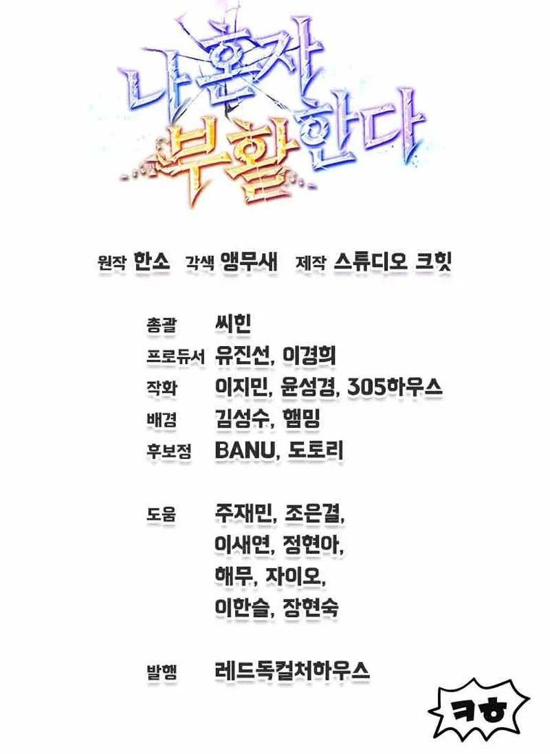 Solo Resurrection - 21 - 67d8a9c085042.webp