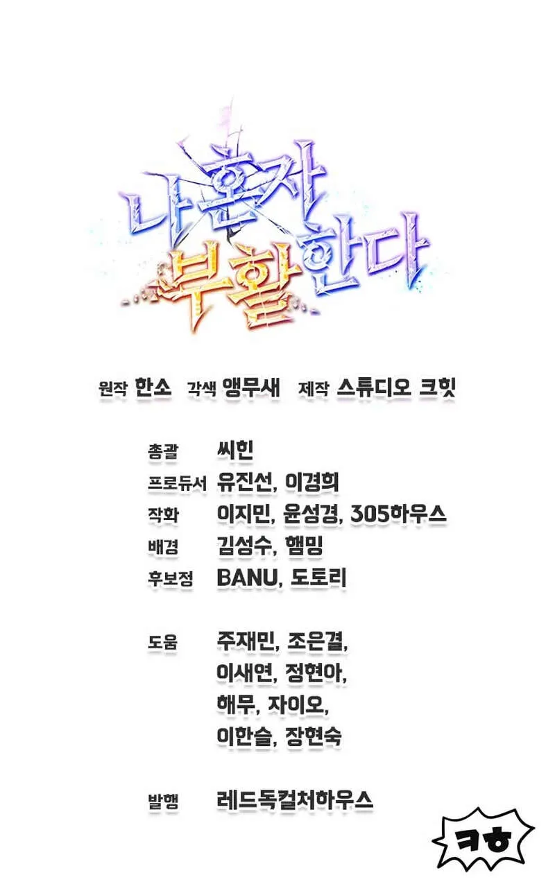 Solo Resurrection - 22 - 67d8a9d1634ad.webp