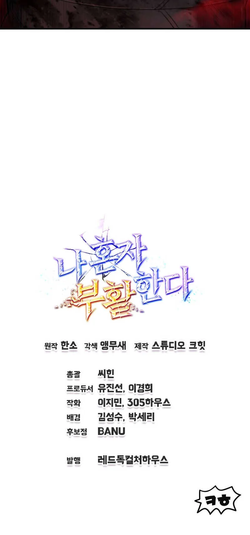 Solo Resurrection - 33 - 67d8aa9e65c3e.webp