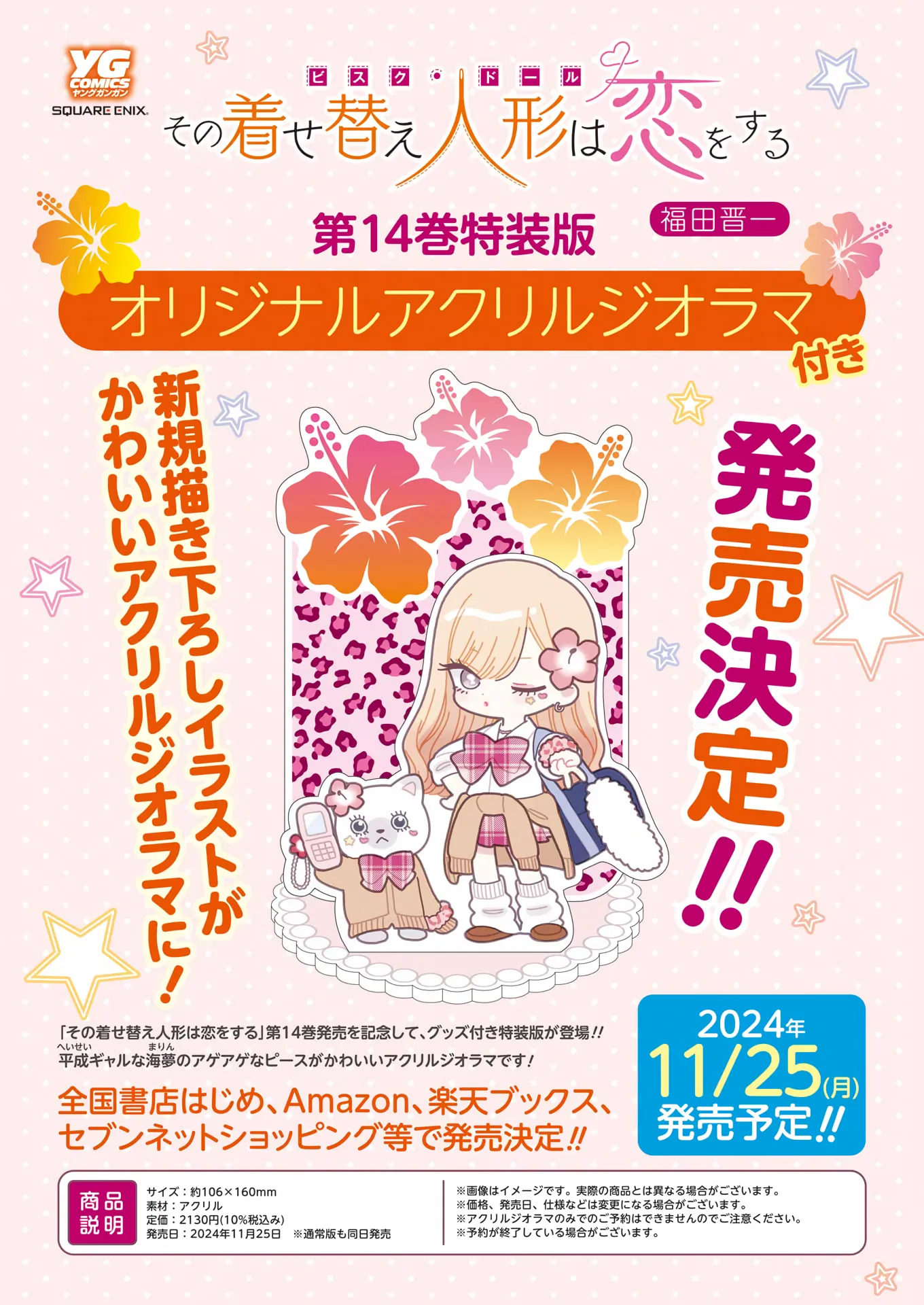 Sono Bisque Doll Wa Koi Wo Suru - 107 - 67deffcfdfc6c.webp