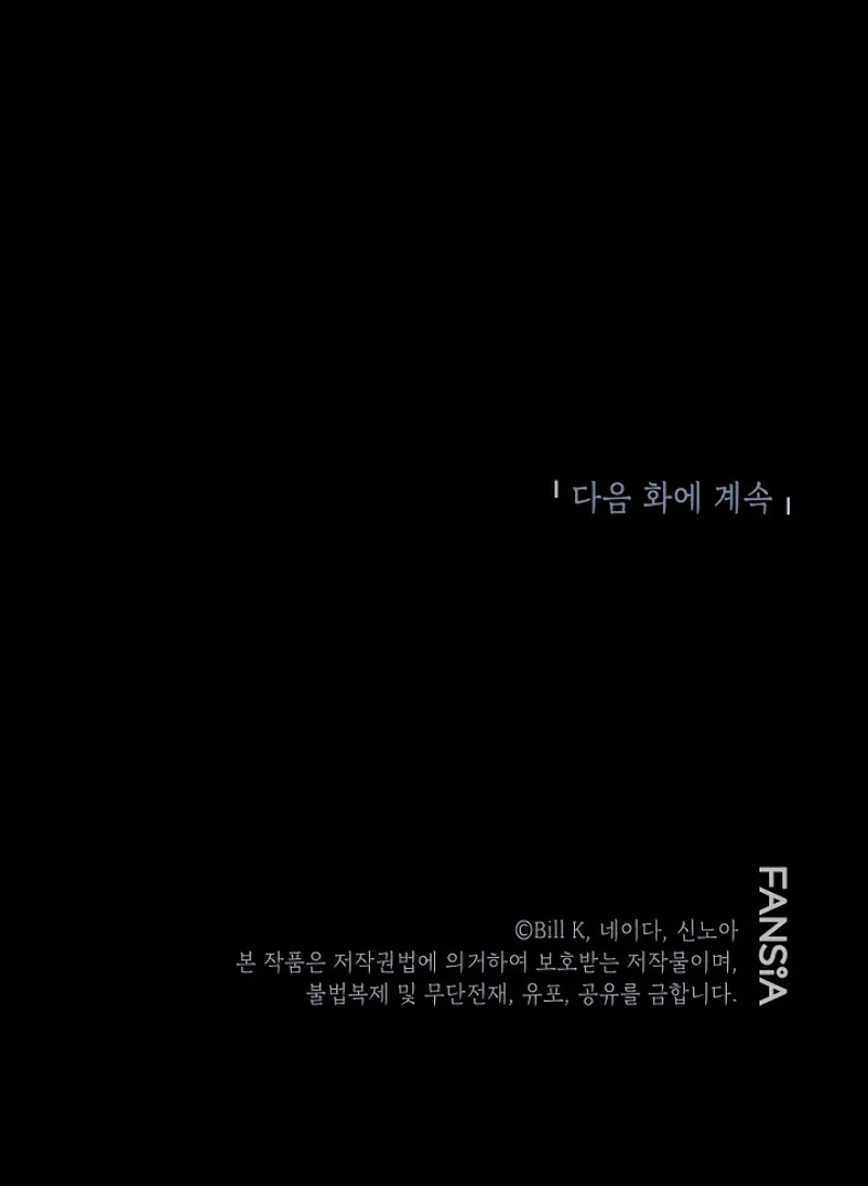 SSS-Class Suicide Hunter - 8 - 655a64a930c3f.webp