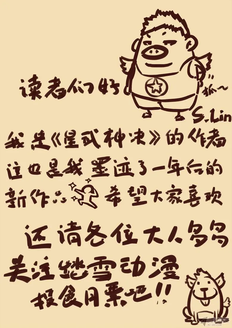 Star Martial God Technique - 1 - 655383e203dd8.webp