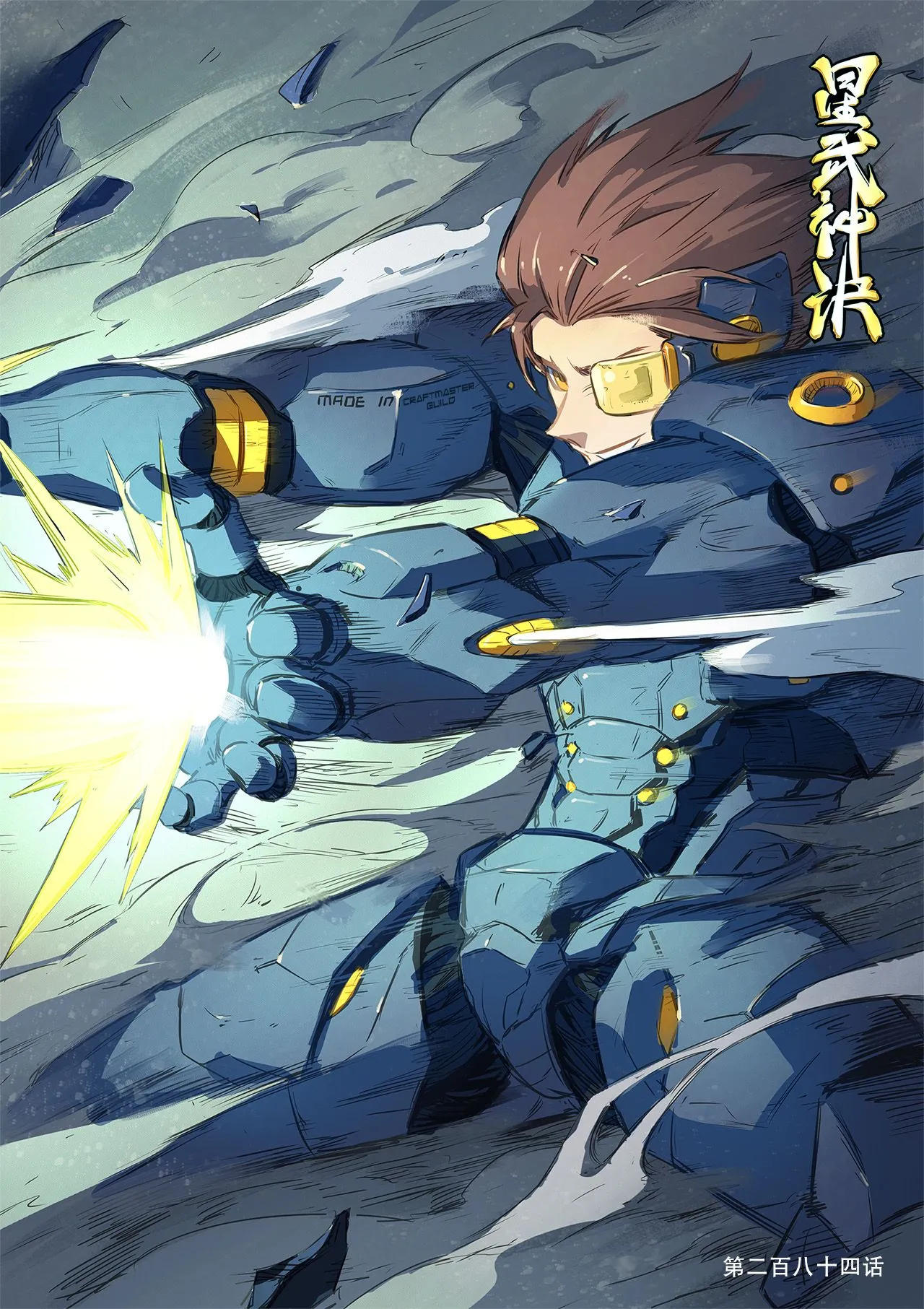 Star Martial God Technique - 284 - 6553cb0166758.webp