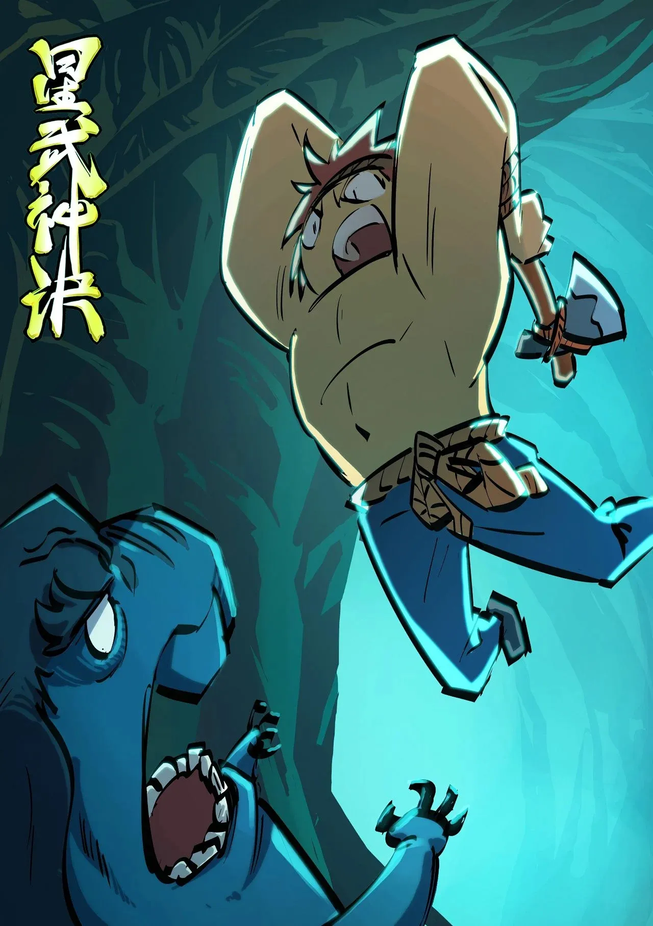 Star Martial God Technique - 336 - 6553cbdf899bd.webp