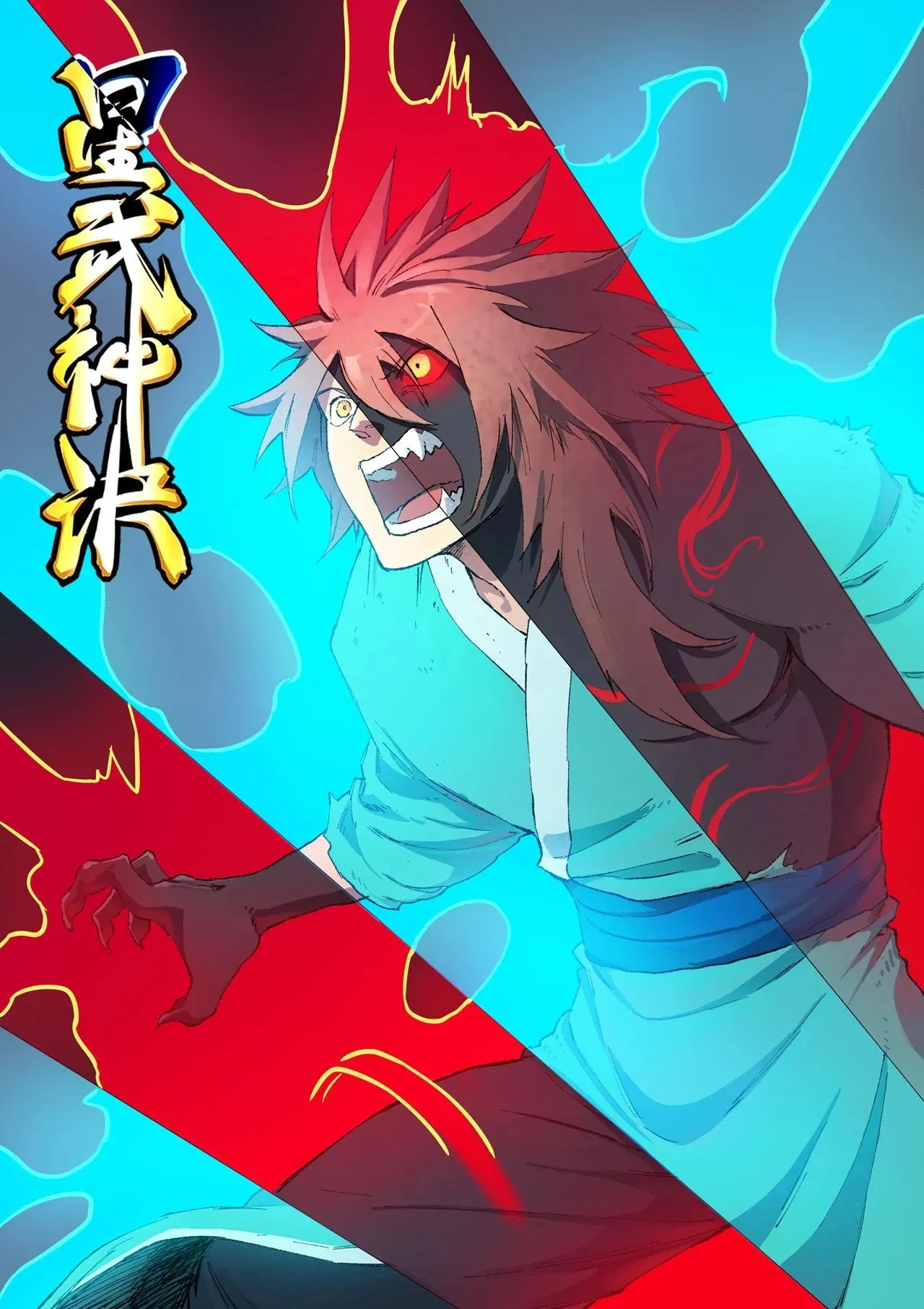 Star Martial God Technique - 432 - 6553e10682fa3.webp