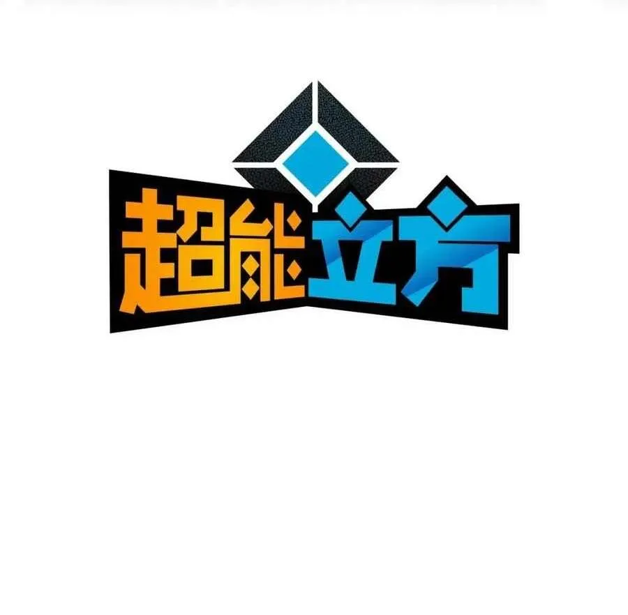 Super Cube - 117 - 67e93fcf444b5.webp