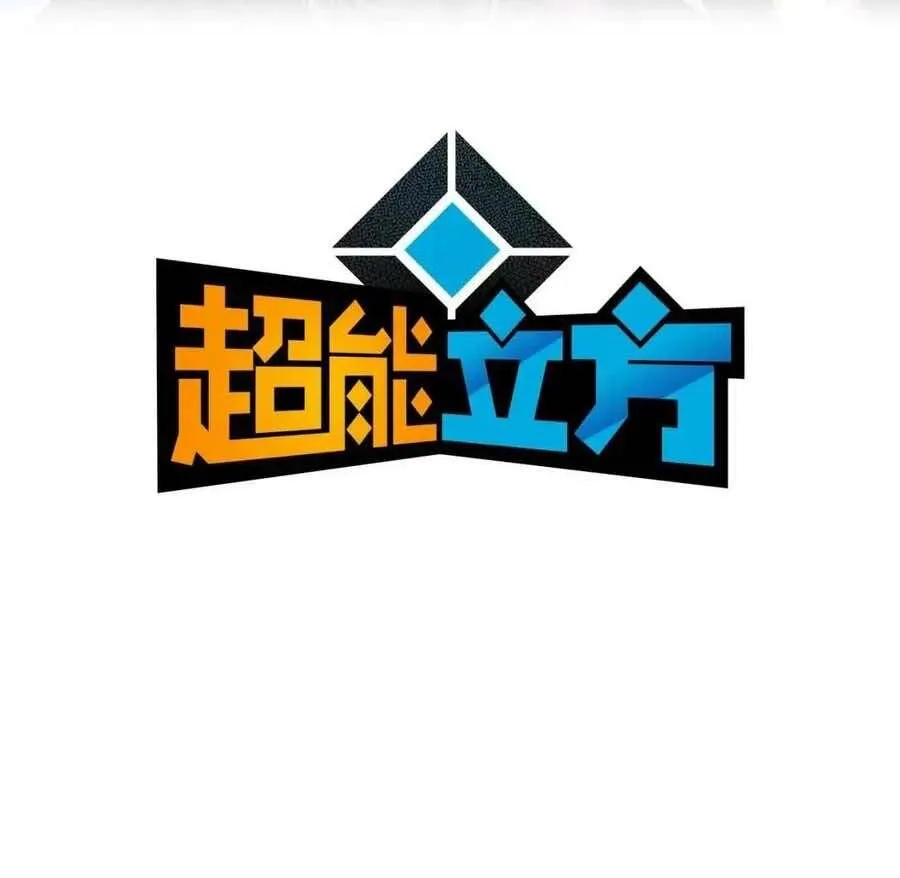 Super Cube - 120 - 67e94000ea3ee.webp
