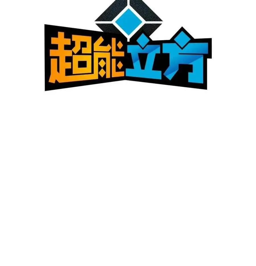 Super Cube - 121 - 67e9400db26b6.webp