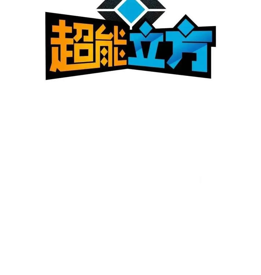 Super Cube - 122 - 67e9401a276fb.webp