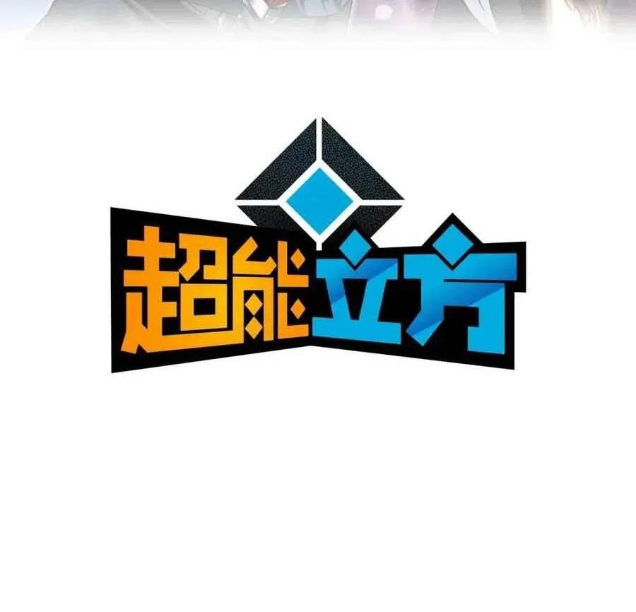 Super Cube - 124 - 67e940355d30d.webp