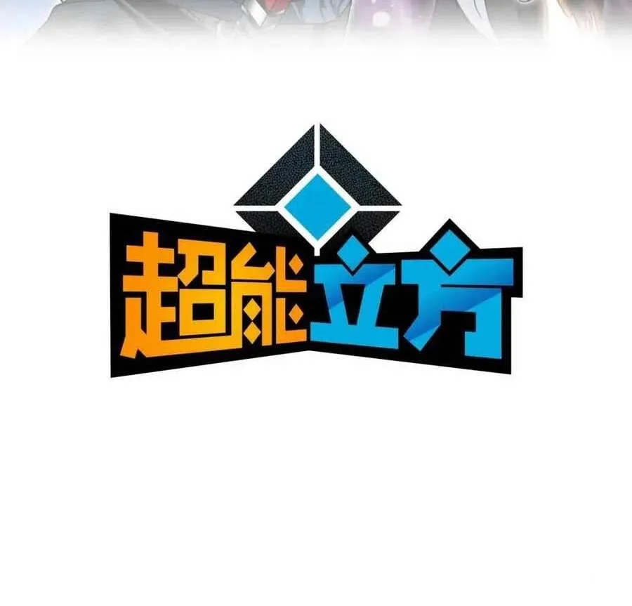 Super Cube - 125 - 67e94043dffa0.webp