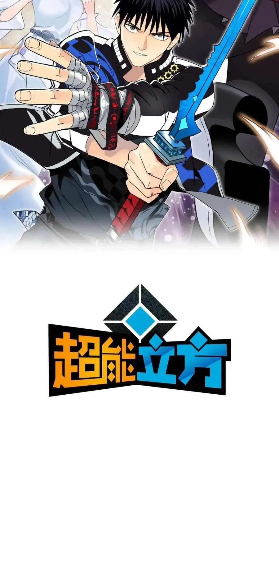 Super Cube - 129 - 67e940716221b.webp