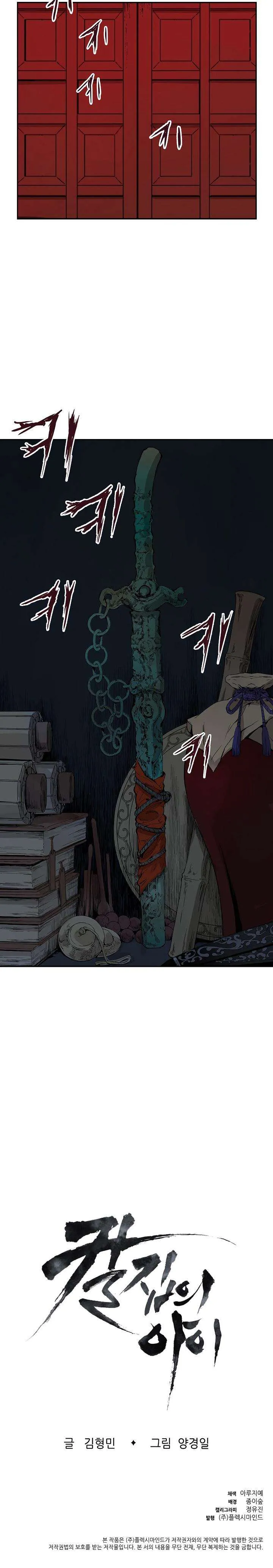 Sword Sheath’s Child - 27 - 67d7135e6e899.webp