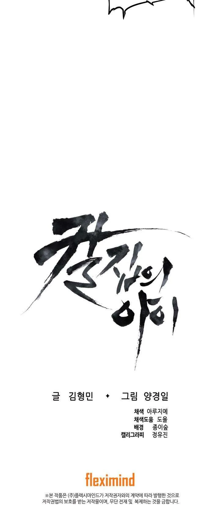 Sword Sheath’s Child - 29 - 67d7138168ee3.webp
