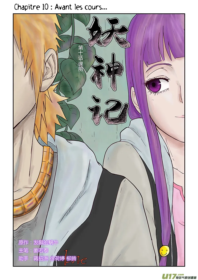 Tales Of Demons And Gods - 10 - 655581720316f.webp