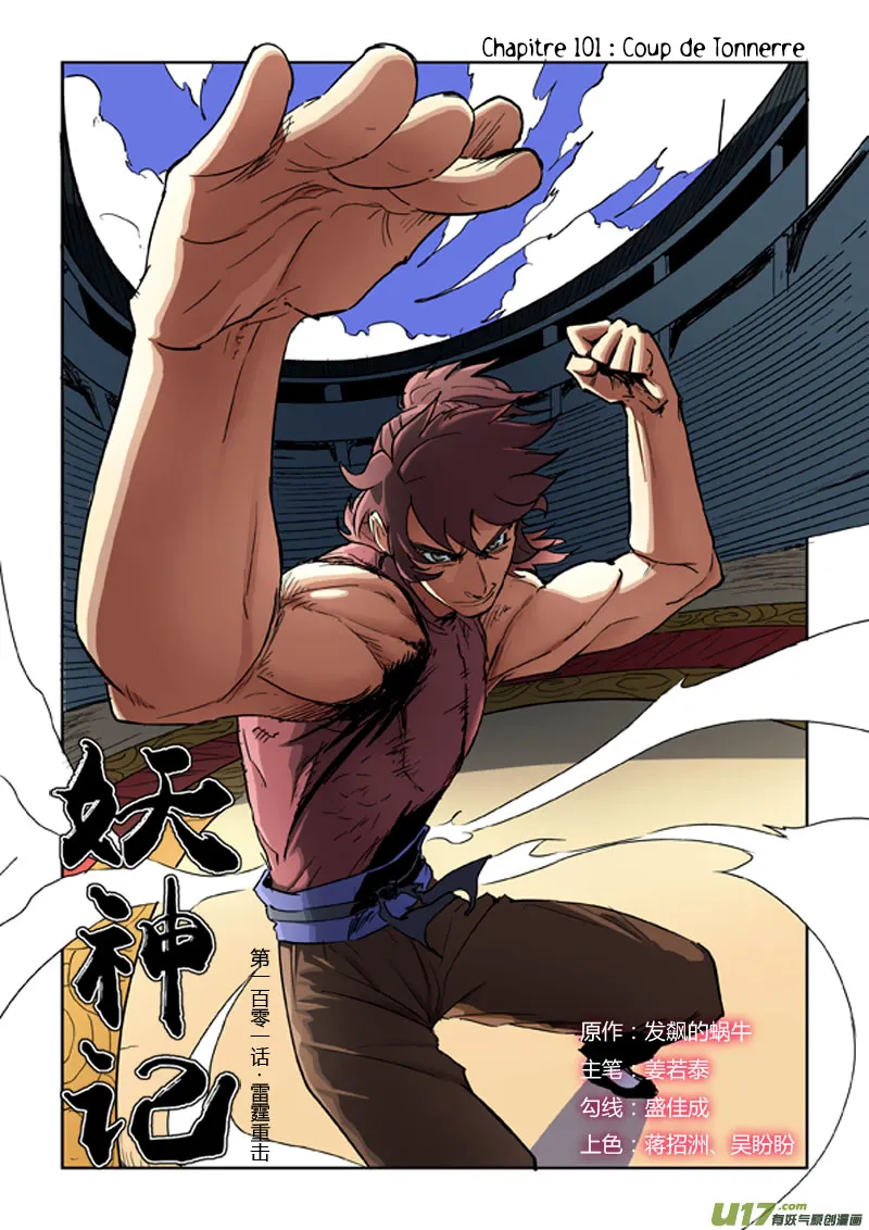 Tales Of Demons And Gods - 101 - 6555837f912e3.webp