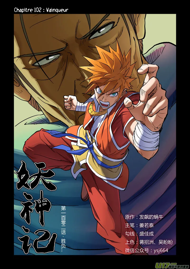 Tales Of Demons And Gods - 102 - 6555838315942.webp