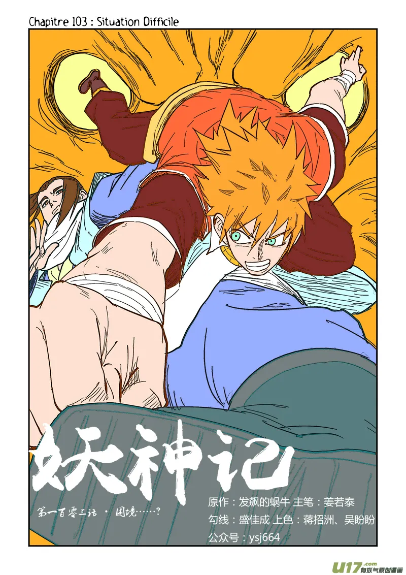 Tales Of Demons And Gods - 103 - 6555838649d0e.webp
