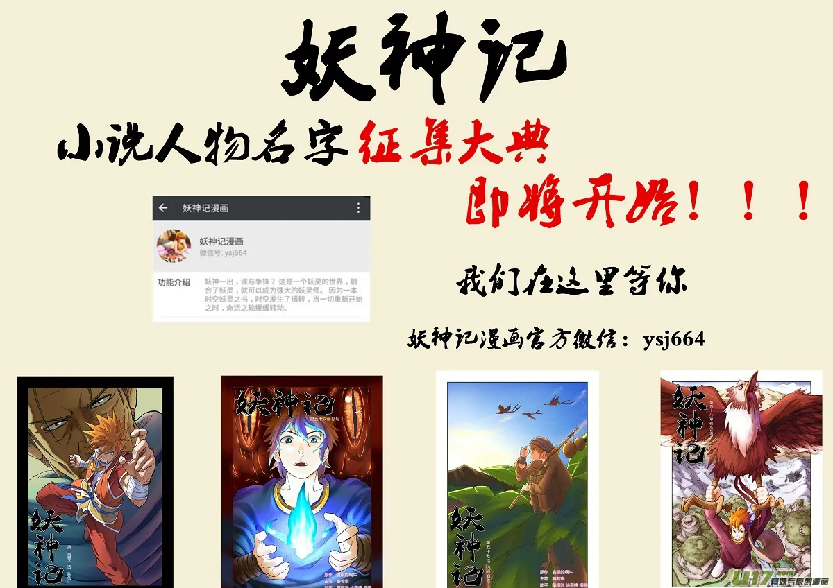 Tales Of Demons And Gods - 104.5 - 6555838dcda4f.webp