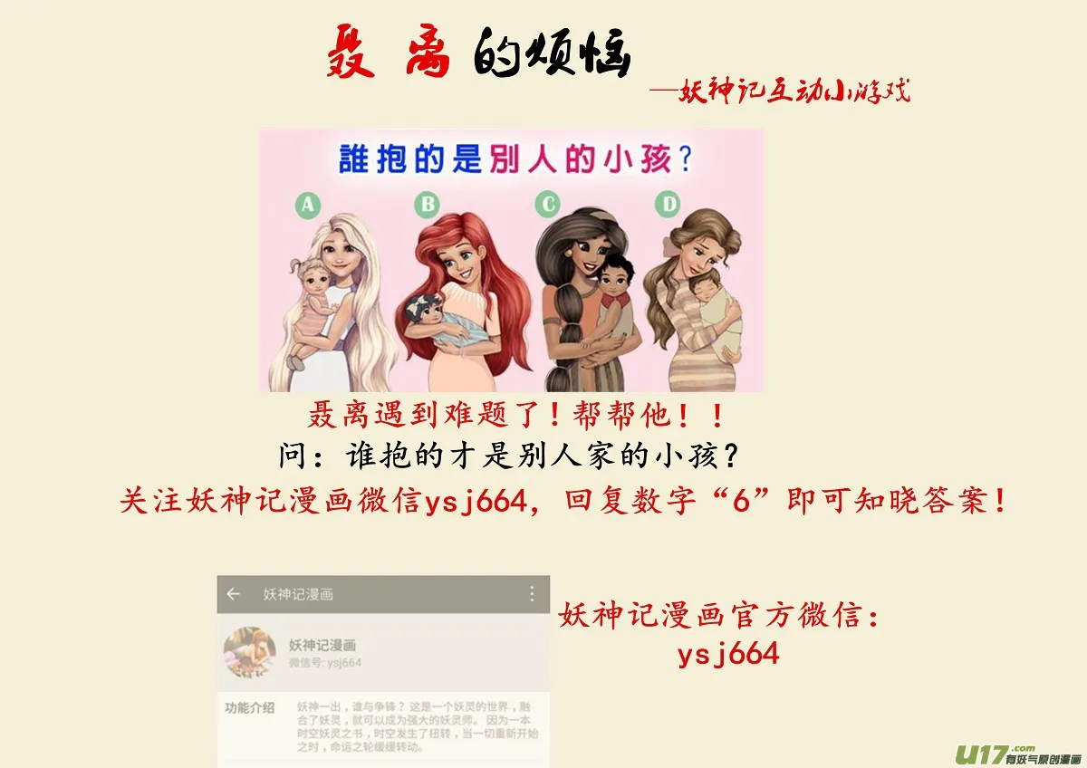 Tales Of Demons And Gods - 104.5 - 6555838dee95b.webp