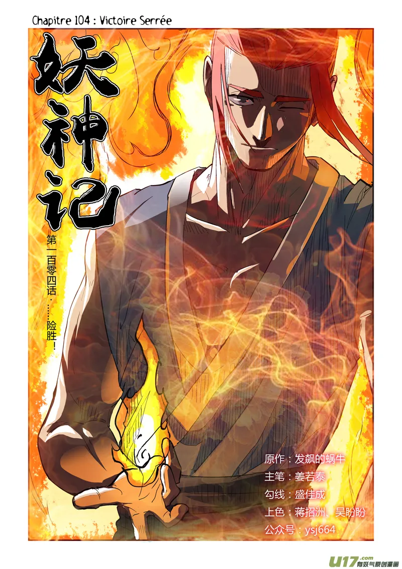 Tales Of Demons And Gods - 104 - 6555838a20596.webp