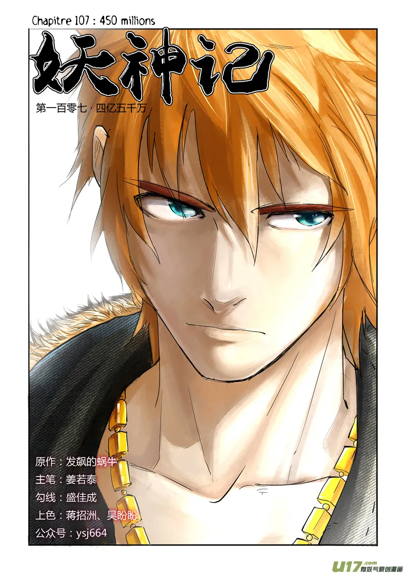 Tales Of Demons And Gods - 107 - 65558394716a7.webp
