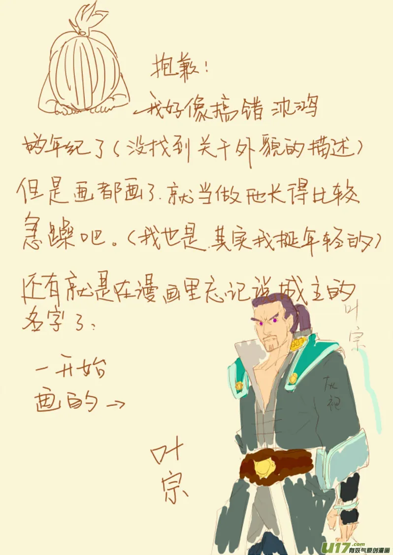 Tales Of Demons And Gods - 109.5 - 655583a0146f5.webp