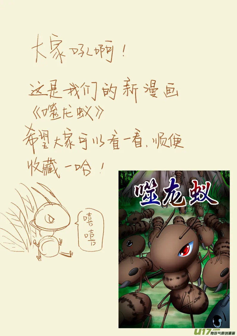 Tales Of Demons And Gods - 109 - 6555839e669a8.webp