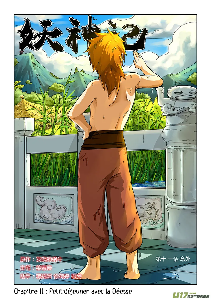 Tales Of Demons And Gods - 11 - 655581750445a.webp