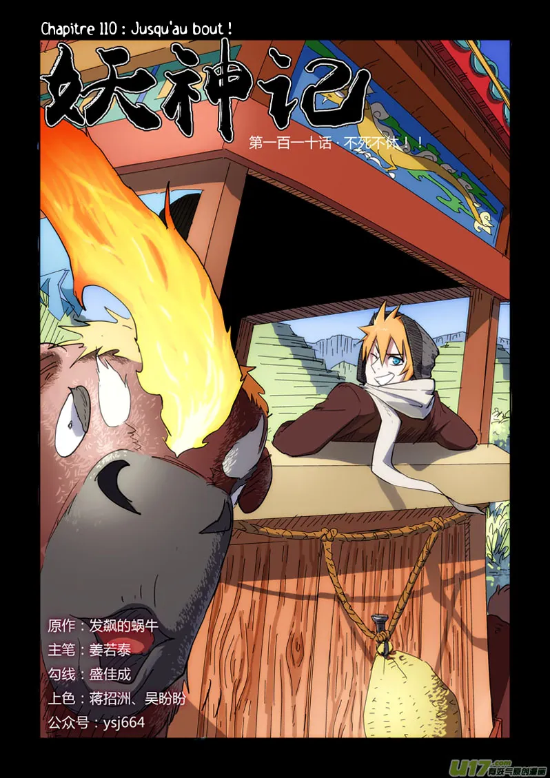 Tales Of Demons And Gods - 110 - 655583a03be9a.webp
