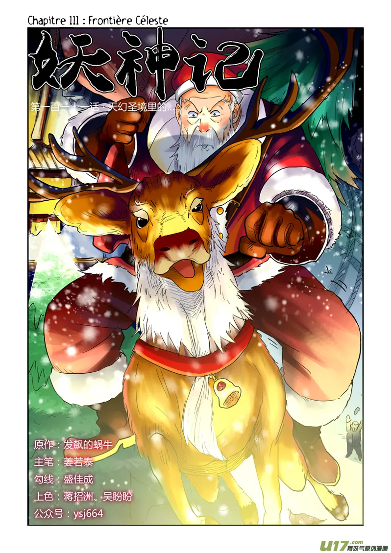 Tales Of Demons And Gods - 111 - 655583a34bc50.webp