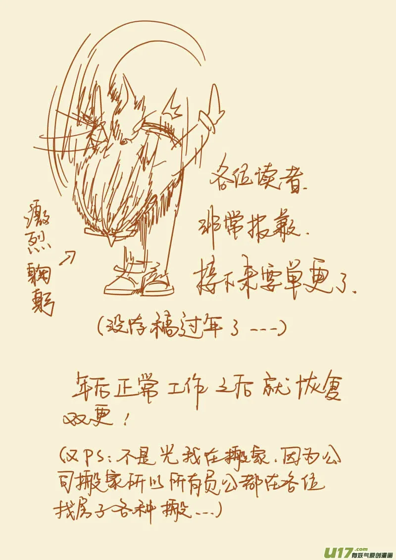 Tales Of Demons And Gods - 112.5 - 655583a93b4b0.webp