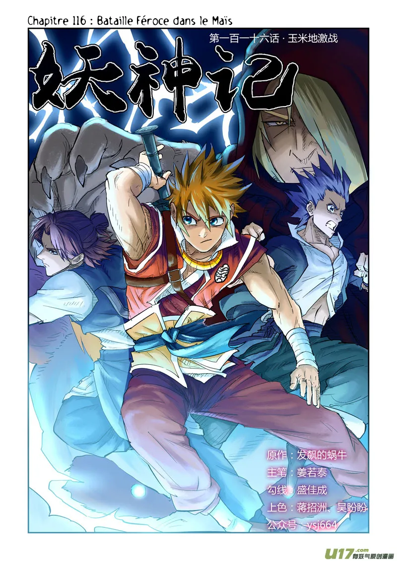 Tales Of Demons And Gods - 116 - 655583b317606.webp