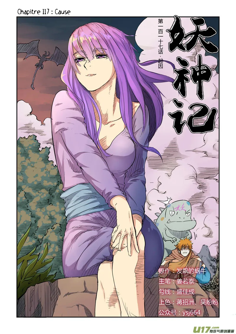 Tales Of Demons And Gods - 117 - 655583b608dcb.webp