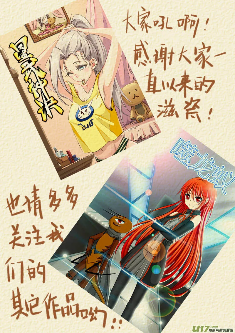 Tales Of Demons And Gods - 117 - 655583b76bd75.webp
