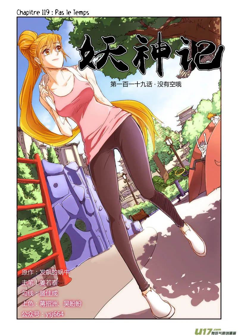 Tales Of Demons And Gods - 119 - 655583bc6bc0a.webp