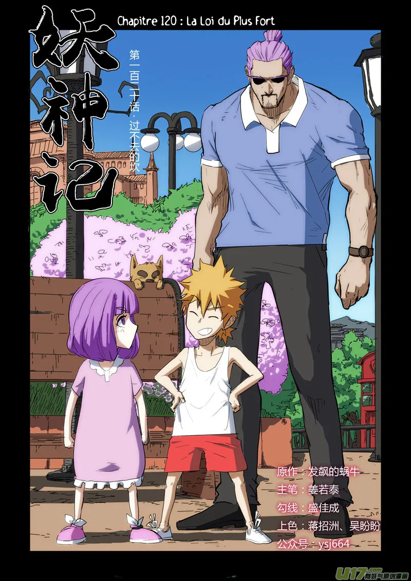 Tales Of Demons And Gods - 120 - 655583bf57251.webp