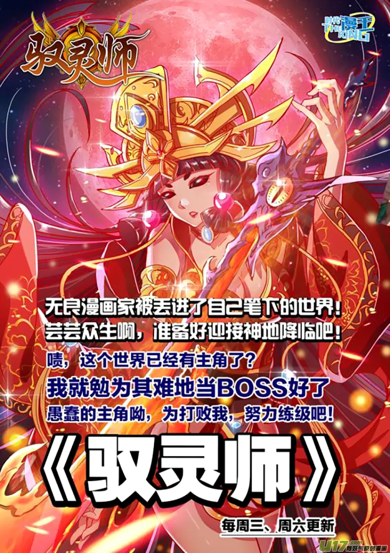 Tales Of Demons And Gods - 121.5 - 655583c630330.webp