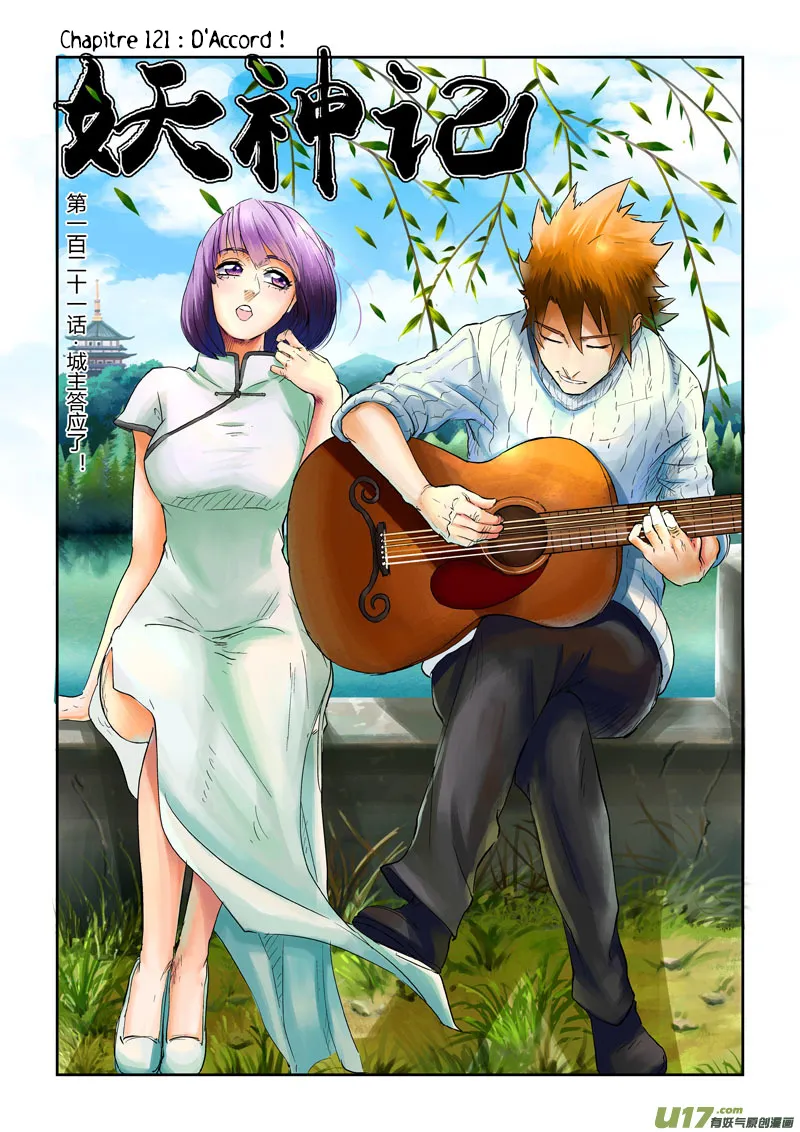 Tales Of Demons And Gods - 121 - 655583c2d6bc6.webp