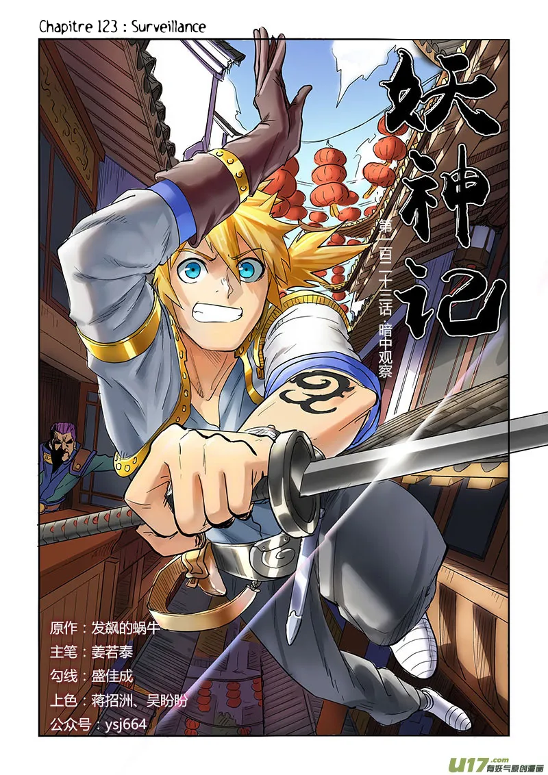 Tales Of Demons And Gods - 123 - 655583c99d3bf.webp