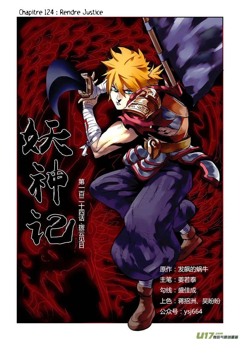 Tales Of Demons And Gods - 124 - 655583cc74136.webp