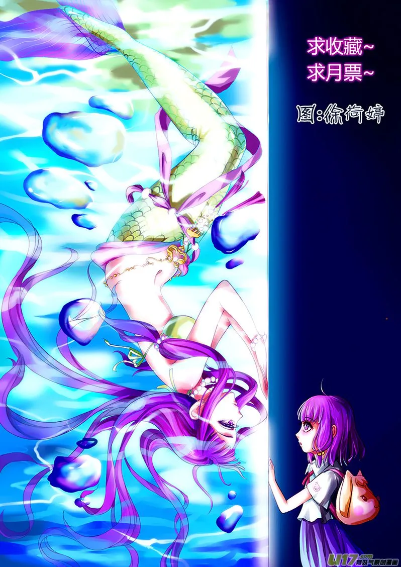 Tales Of Demons And Gods - 13 - 65558179e0d4b.webp