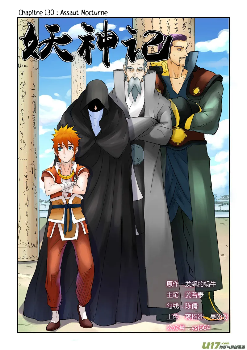 Tales Of Demons And Gods - 130 - 655583dec3795.webp