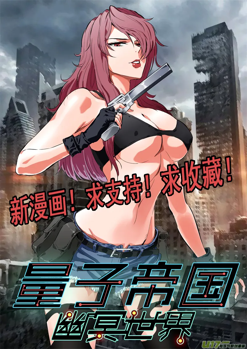 Tales Of Demons And Gods - 133 - 655583e92b2cc.webp
