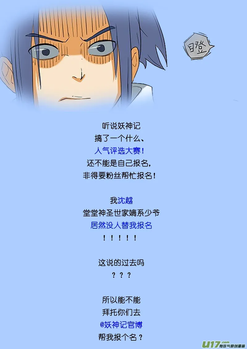 Tales Of Demons And Gods - 134.5 - 655583edda8e6.webp