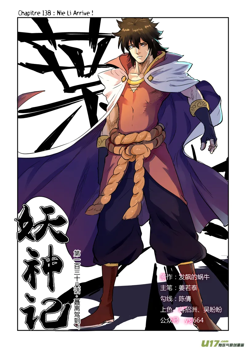 Tales Of Demons And Gods - 138 - 655583f6e73aa.webp