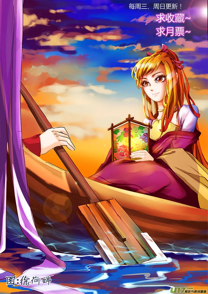 Tales Of Demons And Gods - 14 - 6555817bb1e12.webp