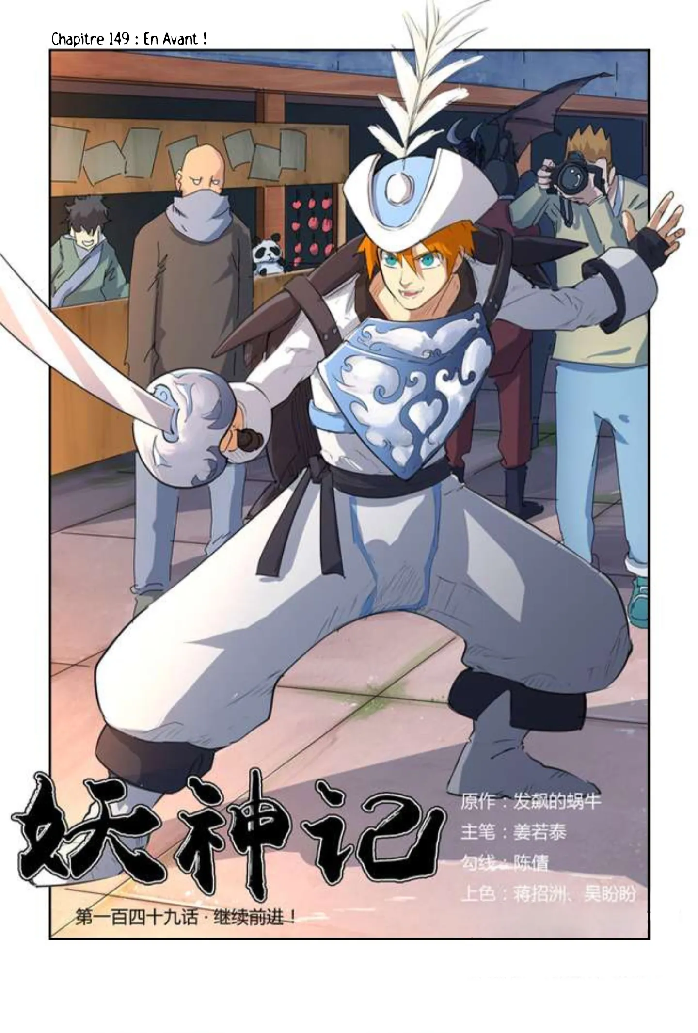 Tales Of Demons And Gods - 149 - 6555841a7560d.webp